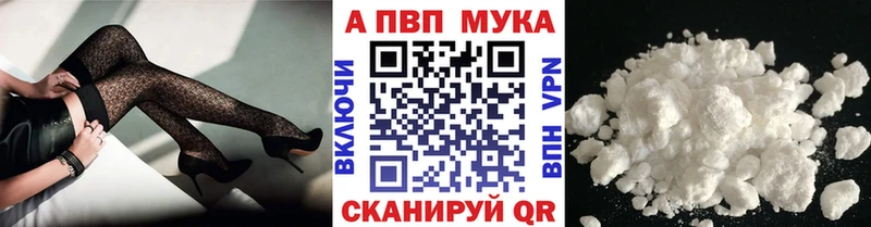 APVP Crystall  Горячий Ключ 