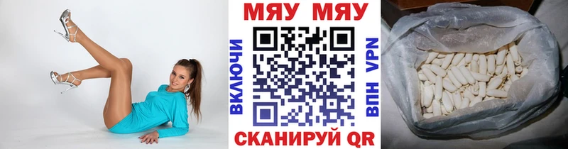 МЕФ мяу мяу  купить  сайты  Горячий Ключ 