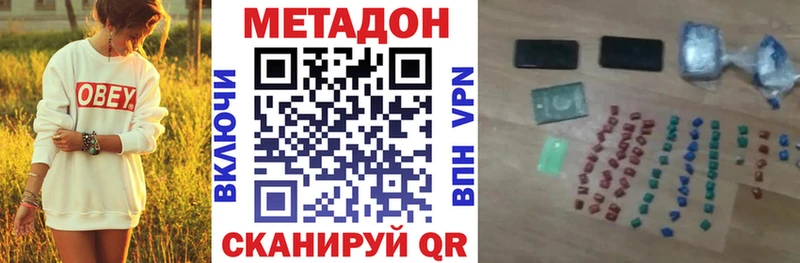 МЕТАДОН белоснежный  Горячий Ключ 