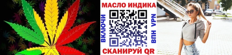 ТГК THC oil  Горячий Ключ 